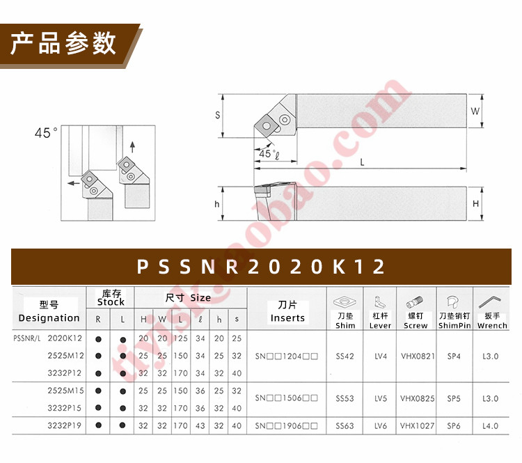 外圆45度杠杆式P型车刀PSSNR2020K12/2525M12/3232P19/4040S25 - 图0