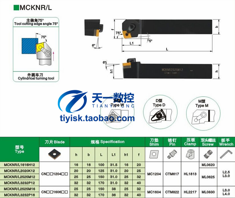 数控车刀车床刀杆75度外圆端面车刀MCKNR2020K12/2525M12/3232P19 - 图1