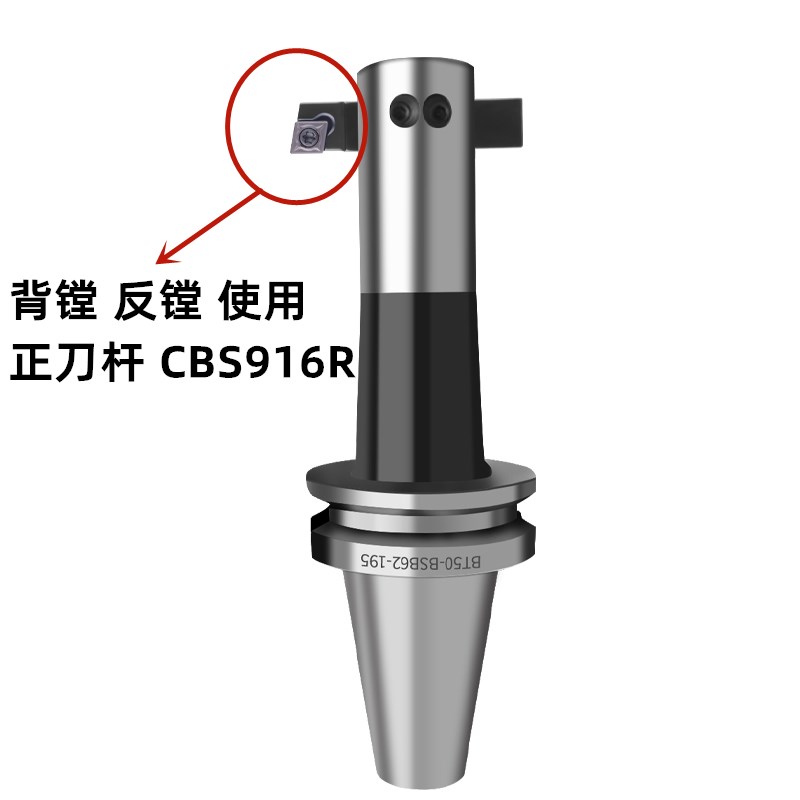 90度粗镗刀头镗床镗刀杆BSB舍弃式小刀杆TBS/CBS/TZC908/10/13/16 - 图1