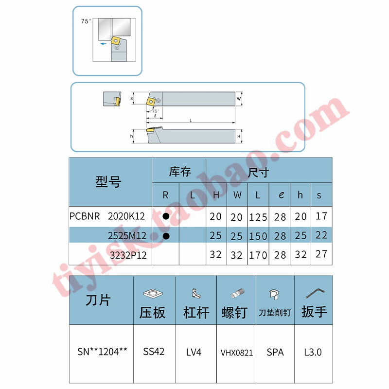 杠杆P型不带压块75度外圆刀杆PCBNR/L2020K12/2525M12/4040S19/25 - 图0