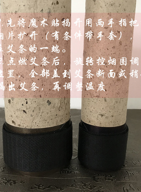 艾灸雷火灸减烟圈