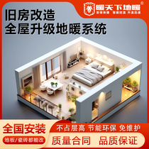 Warm Days Electric Floor Heating Wood Floor Old House Old House Renovation Home Graphene Electro-Thermal Film Heating Cable