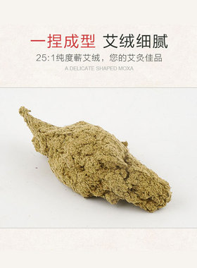 五年陈蕲艾500g黄金艾绒散装坐垫艾绒包家用艾灸美容院专用纯艾