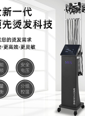 智能恒温单孔数码烫发机器热烫机