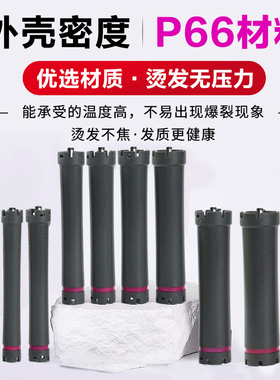 新款单孔加长超轻热烫杠子24V125毫米烫发杠数码烫发机专用数码杠