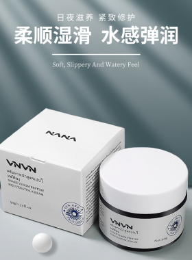 VNVN泰国类蛇毒肽赋活面霜女补水紧致抗皱纹滋润清爽不油腻保湿霜