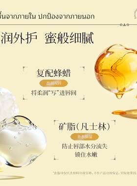 泰国atreus蜂蜜润唇膏无色保湿滋润防干裂小蜜蜂护唇膏滋润无色