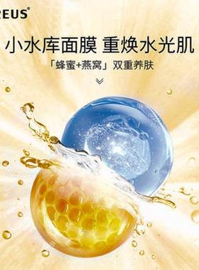 泰国正品ATREUS燕窝蜂蜜蚕丝面膜蜂蜜面膜补水保湿修复提亮10片