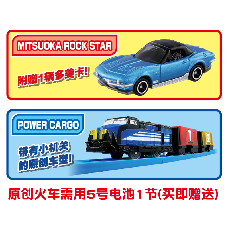 TOMY/多美卡快速装卸火车站轨道套组男玩具902393CN(可玩合金车) - 图1