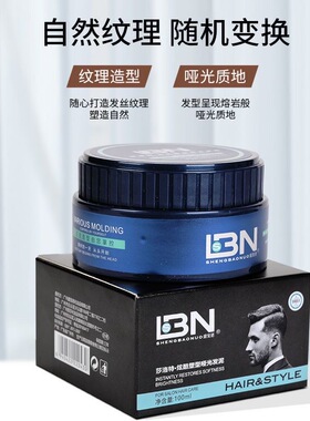 造型师弹力发蜡大容量蓬松发胶