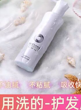 免蒸发膜修复干枯改善烫染毛躁倒膜水疗护发素柔顺顺滑