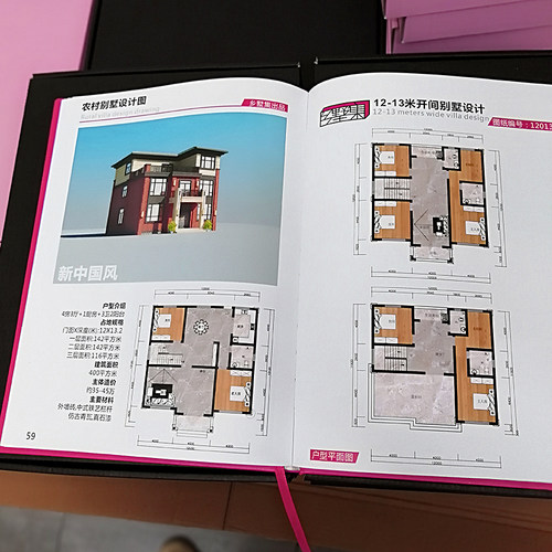 2020新版别墅设计图纸书 农村别墅图片大 图册村墅集自建房设计图 - 图2