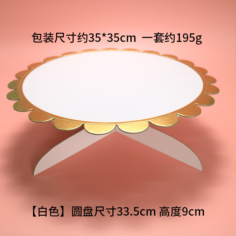 单层蛋糕托盘一次性甜品台蛋糕架纸质创意生日派对点心展示架-图1