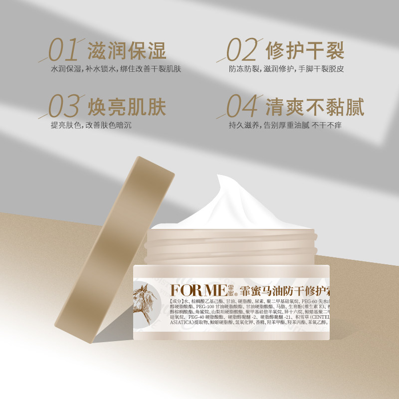 马油膏身体乳脚后跟干裂皲裂修复霜 霏蜜乳液/面霜