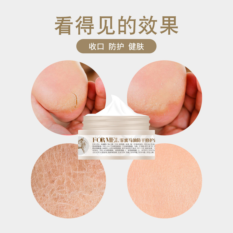 马油膏身体乳脚后跟干裂皲裂修复霜 霏蜜乳液/面霜