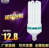 High power energy-saving lamp tricolour 4U6U8U45w65w85w105w150w200w240w300 tile