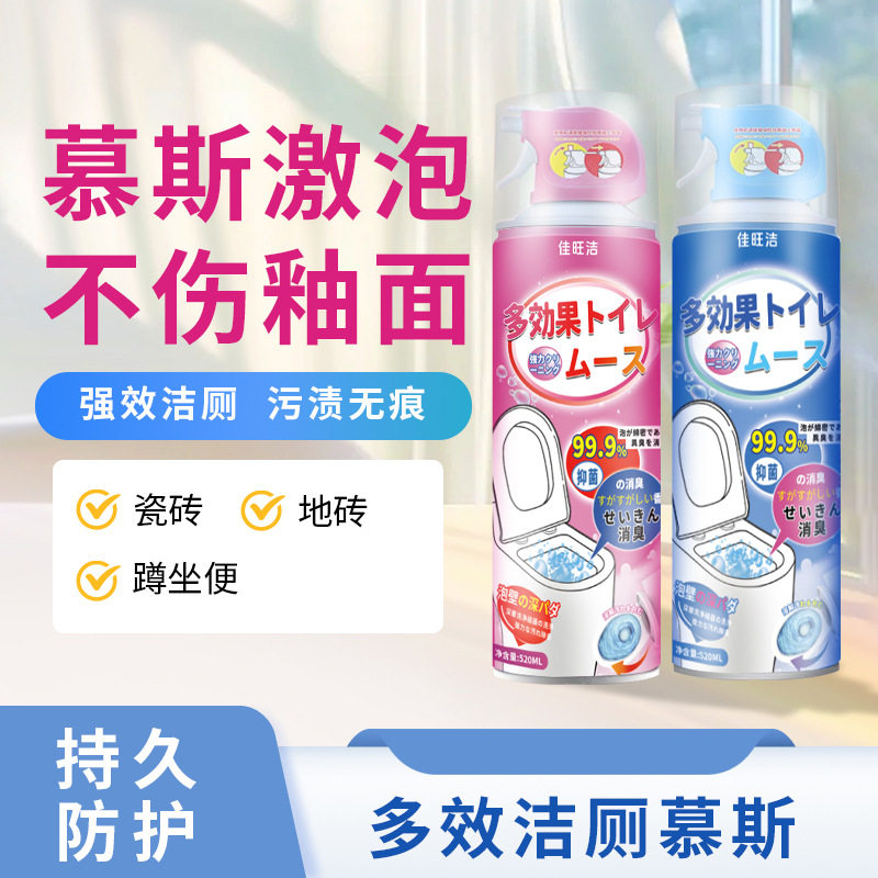 马桶泡泡清洁剂防溅水家用卫生间浴室除垢去异味慕斯洁厕灵留香,淘宝优惠券,粉丝福利购,淘宝优惠卷