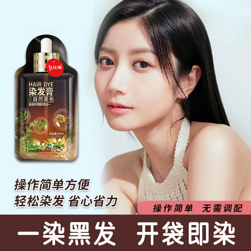 佳濠泡泡彩染发剂跨境30ml*10袋盖白发植物染发膏HAIR DYE可跨境,淘宝优惠券,粉丝福利购,淘宝优惠卷