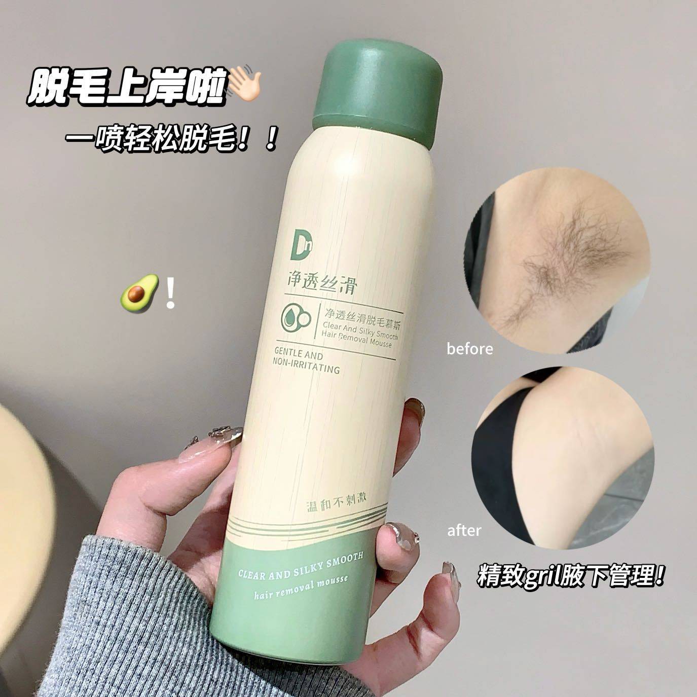 脱毛膏慕斯喷雾腋下全身温和不刺激脱毛膏去腋毛腿毛神器脱毛泡沫,淘宝优惠券,粉丝福利购,淘宝优惠卷