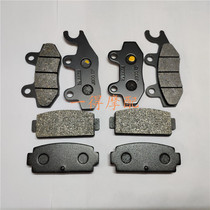 Spring wind beach car Z5 Z6 Z6 CF500UU-A CF500UU-A U-Force550 U-Force550 brake pads disc brake sheet leather