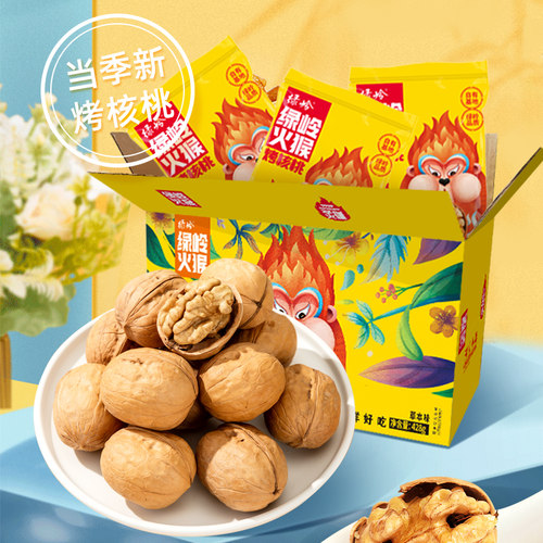 绿岭火猴烤核桃428g*2箱草本味坚果零食年货中秋礼盒 - 图2