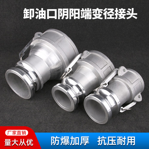 铝合金快速接头双阴快速接头双母双阳接头接头油罐车卸油快速接头 - 图0