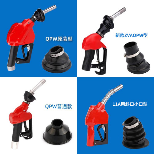 ZVAOPW型油气回收油枪防溅罩自封加油枪防溅罩集气罩聚气罩防溅罩 - 图1