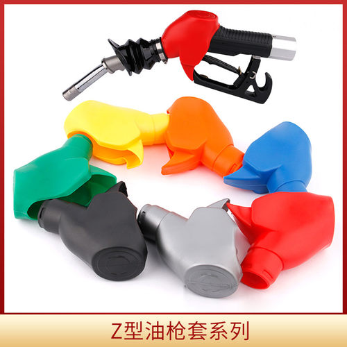银丰 11A12A自封加油枪套 ZVAOPW油枪皮套加油机皮套保护套油枪套 - 图1