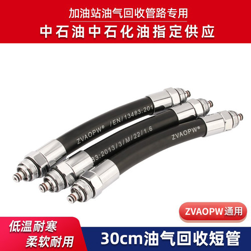 型油气回收加油枪拉断阀ZVAOPW/VR通用油管接头切断阀加油机配件 - 图1