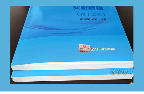 现货速发 正版新版2026年山东省专升本计算机文化基础 高职高专版第十三版山东省教育厅组编山东专升本考试中国石油大学出版社 - 图1