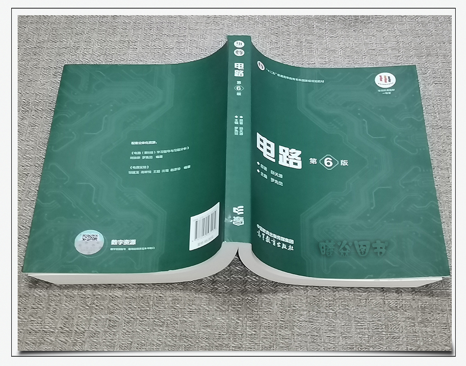 正版现货电路第6版邱关源罗先觉高等教育出版社电路第六版邱关源编考研教材十二五普通高等教育本科规划教材电路邱关源第六版 - 图0