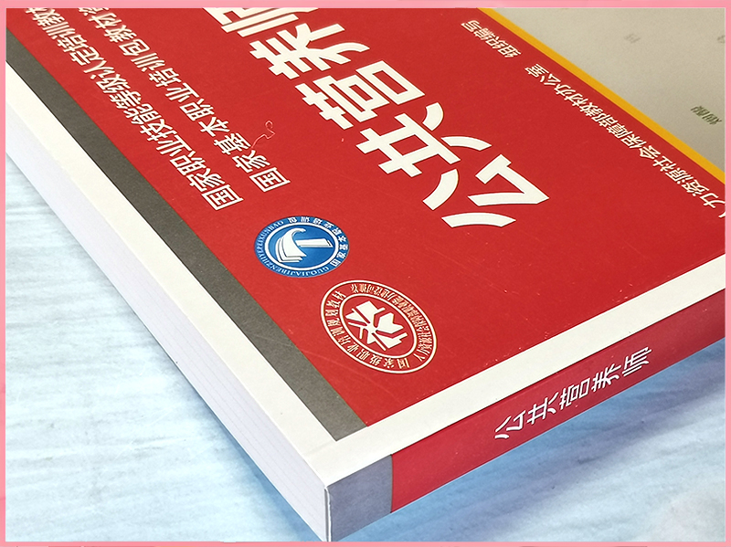 正版现货速发公共营养师四级职业资格技能鉴定培训教材中国劳动社会保障出版社公共营养师4级劳动社公共营养师技能鉴定教程-图1