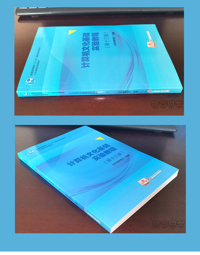 现货速发 正版新版2026年山东省专升本计算机文化基础 高职高专版第十三版山东省教育厅组编山东专升本考试中国石油大学出版社 - 图3