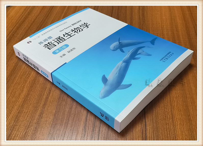 现货速发新书正版 2本陈阅增普通生物学第五版教材+同步辅导习题集第4版赠考研真题集本科教材生物学奥林匹克竞赛高等教育出版社-图1