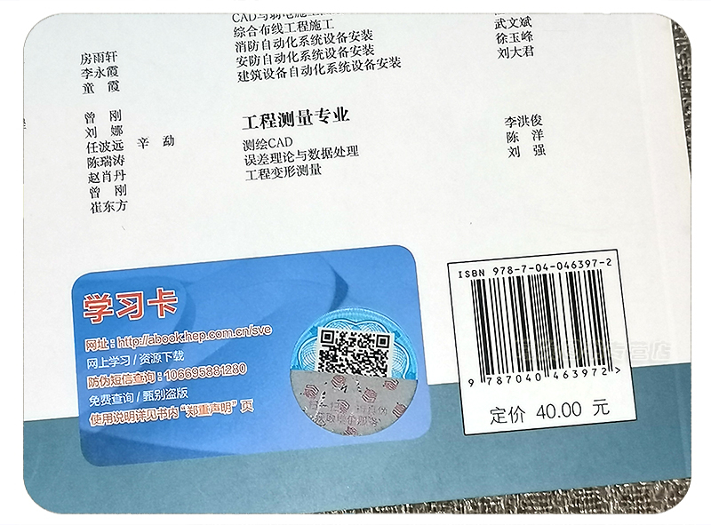 正版现货速发 建筑工程计量与计价 王海平高等教育出版社十二五职业教育规划教材 建筑工程施工专业中等职业学校教材 - 图2