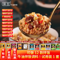 Beef Butter Mix Rice Seasoned Sauce Commercial Open Shop Recipe Salted Egg Yolu Crab Scallops Butter Mixed With Rice Seasoned Sauce 11 Flavoured Sauce