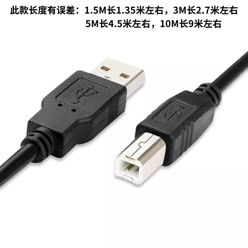 适用usb打印机数据线连接线富士施乐SC2022 SC2020CPS加长打印线 - 图3
