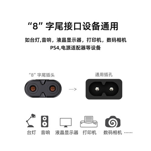 适用TCL液晶L32 L42 L46E5300D电视机纯铜2孔电源线3米1.5米8字线 - 图0