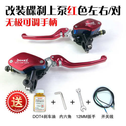 电动电瓶摩托车前后刹车上前泵小牛路虎龟王祖玛改装碟刹上左右泵 - 图2