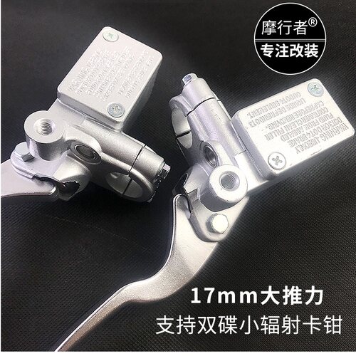 光阳180上泵刹车小龟小牛n1s布雷博九号螃蟹电摩改装配件光阳180 - 图1