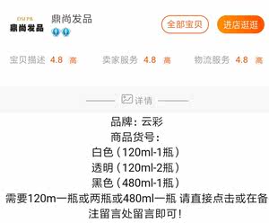 本周酬宾 120ml两支36元人气行货云彩护发啫喱水膏480ML 鼎尚发品