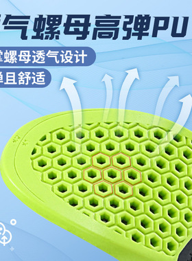 螺母足弓运动鞋垫回弹减震