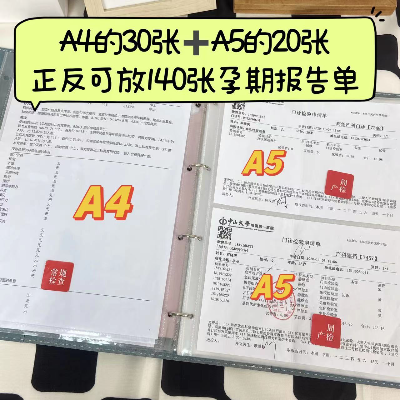 孕检收纳册蛇宝宝孕妈妈产检资料册a4a5活页孕期检查单档案记录册-图0