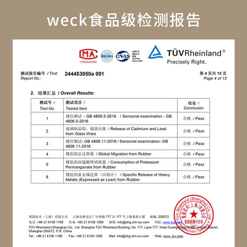 德国进口WECK食品级透明玻璃罐 蜂蜜密封罐 泡酒储物罐果酒保鲜瓶 - 图3
