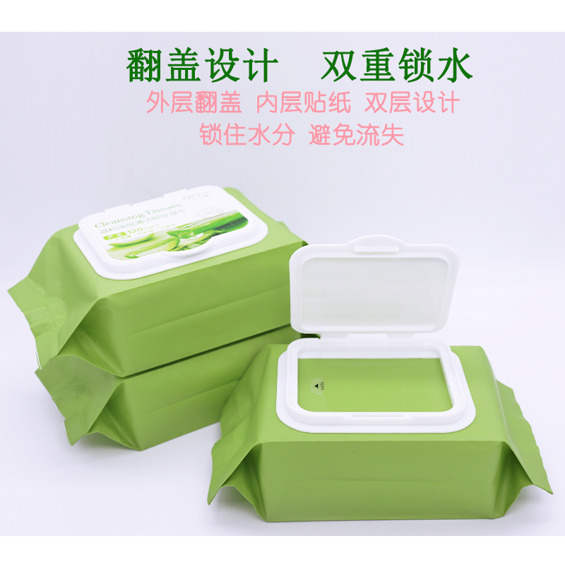 3包芦荟卸妆湿巾一次性水棉深层清洁干净无刺激不辣眼抽取式便捷,淘宝优惠券,粉丝福利购,淘宝优惠卷