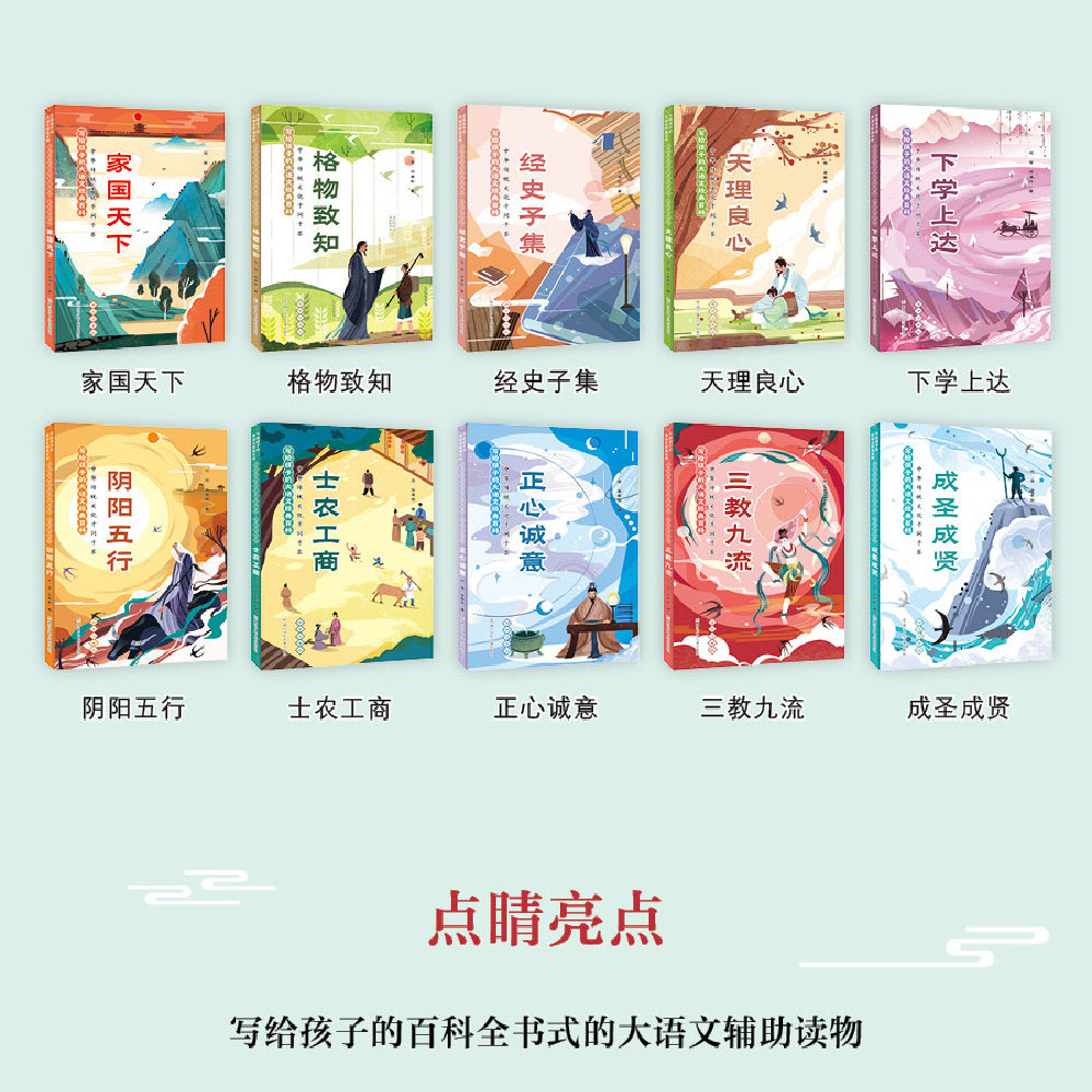 写给孩子的大语文经典百科 中华传统文化千问千答 难字注音版 全套10册 小学生大语文课外辅助读物阅读书籍 传统文化常识科普正版