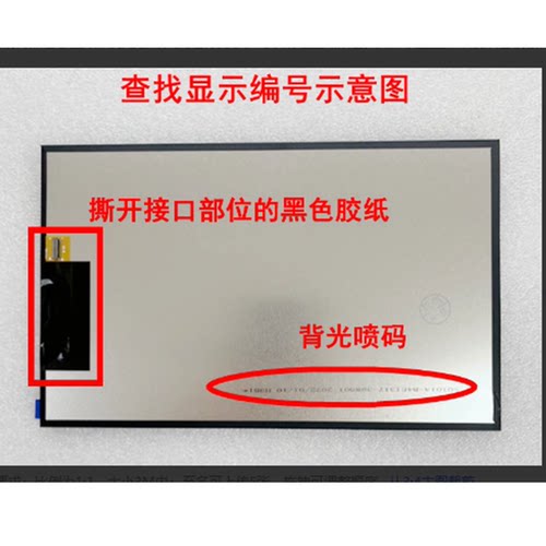 全新原装 MJK-GG101-2357 FPC 平板电脑触摸屏手写屏幕外屏 - 图1