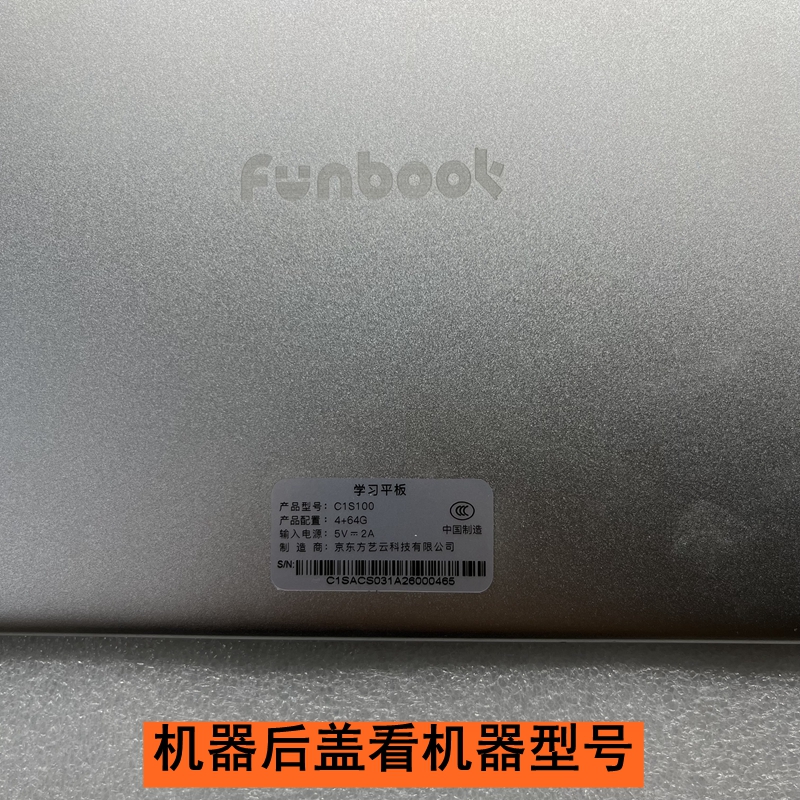 适用BOE京东方Funbook小课屏C1S100触摸外屏C1S液晶总成屏幕F0687-图2