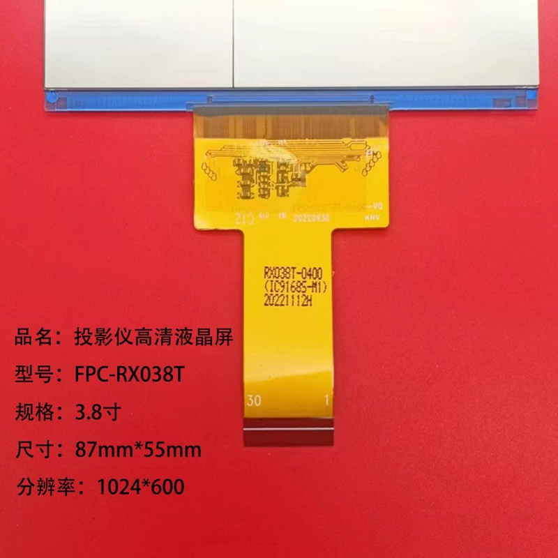 RX038T-0400投影仪液晶屏瑞格尔RD-850 亦盾G9亦智M6投影机显示屏