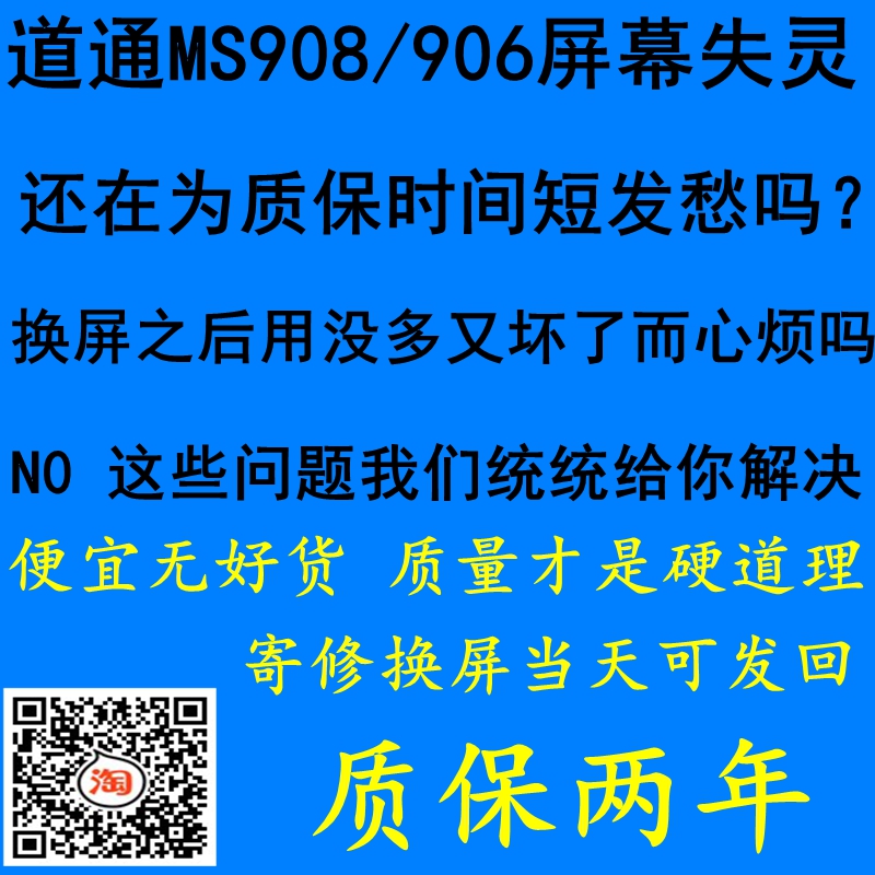 AUTEL道通MS906触摸屏 MS906S BT MS908/908SPRO触摸显示屏幕 - 图1